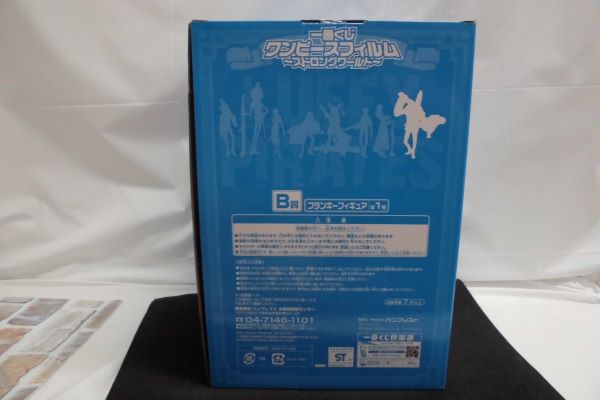 【中古】【未開封】フランキー「ワンピース」一番くじワンピースフィルム?ストロングワールド?B賞＜フィギュア＞（代引き不可）6597