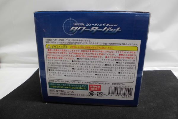 【中古】【開封品】シューティング　タワー　ターゲット＜おもちゃ＞（代引き不可）6597