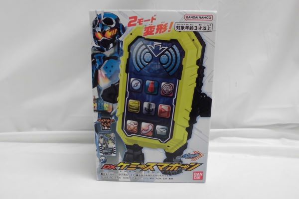 【中古】【未開封】仮面ライダーガッチャード DXケミースマホーン＜おもちゃ＞（代引き不可）6597