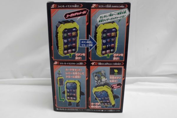 中古】【未開封】仮面ライダーガッチャード DXケミースマホーン