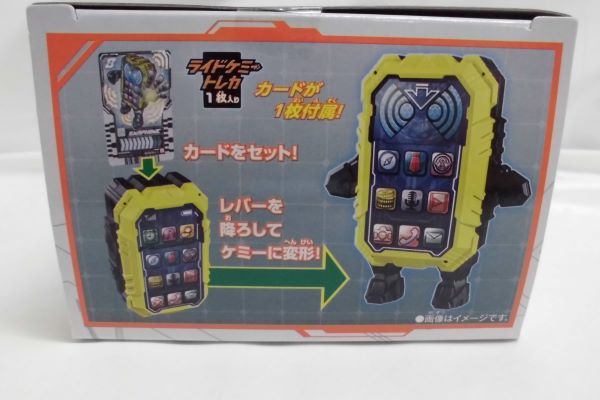 中古】【未開封】仮面ライダーガッチャード DXケミースマホーン