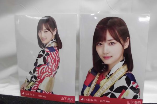 【中古】【未開封】乃木坂46　山下美月　2020May生写真３枚コンプリート　セット＜コレクターズアイテム＞（代引き不可）6597