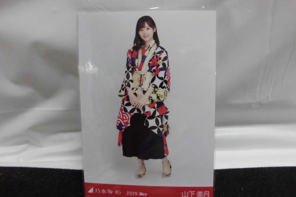 【中古】【未開封】乃木坂46　山下美月　2020May生写真３枚コンプリート　セット＜コレクターズアイテム＞（代引き不可）6597