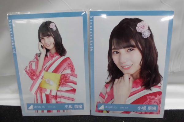 【中古】【未開封】日向坂46　小坂菜緒　2019　浴衣生写真　４種コンプリート　セット＜コレクターズアイテム＞（代引き不可）6597