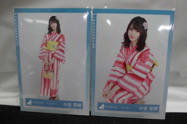 【中古】【未開封】日向坂46　小坂菜緒　2019　浴衣生写真　４種コンプリート　セット＜コレクターズアイテム＞（代引き不可）6597