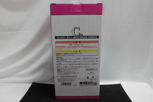 中古】【未開封】一番くじ ワンピース 未来島エッグヘッド C賞