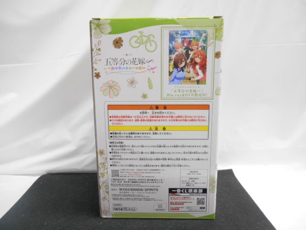 【中古】【未開封】一番くじ 五等分の花嫁　 　五つ子ハネムーン　D賞 中野四葉　5年後ver.　 フィギュア＜フィギュア＞（代引き不可）6597