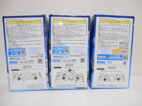 【中古】【未開封】【セット】艦隊これくしょん　SPM　妙高　那智　羽黒　３体セット＜フィギュア＞（代引き不可）6597