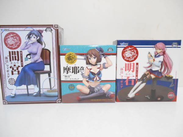 【中古】【未開封】【セット】艦隊これくしょん　休日　フィギュア　間宮　明石　摩耶　３体セット＜フィギュア＞（代引き不可）6597