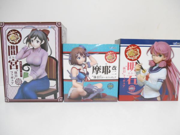 【中古】【未開封】【セット】艦隊これくしょん　休日　フィギュア　間宮　明石　摩耶　３体セット＜フィギュア＞（代引き不可）6597