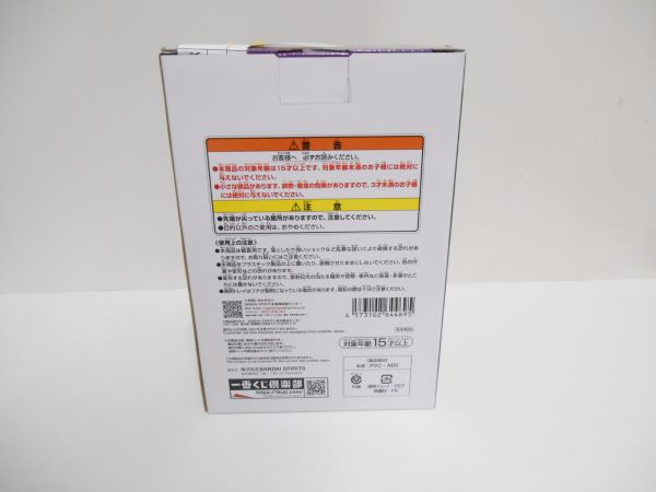 【中古】【未開封】一番くじ ワンピース 未来島エッグヘッド　G賞 セラフィム S-シャークミニフィギュア＜フィギュア＞（代引き不可）6597