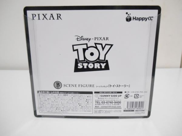 【中古】【未開封】Happyくじ 　 PIXAR　ピクサー　B賞　 シーンフィギュア　トイ・ストーリー＜フィギュア＞（代引き不可）6597