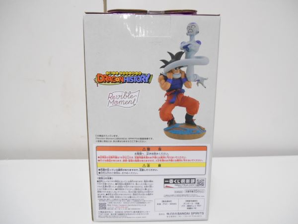 【中古】【未開封】Revible Moment-孫悟空＆フリーザ- 「一番くじ ドラゴンボール DRAGON HISTORY」 C賞 フィギュア＜フィギュア＞（代引き不可）6597