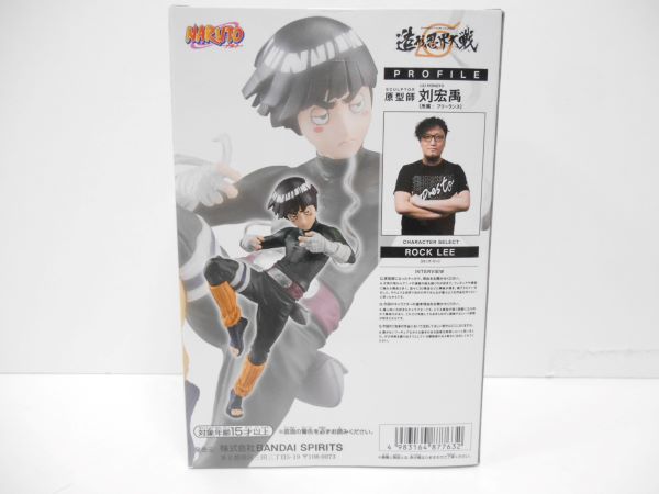 【中古】【未開封】ロック・リー 「NARUTO-ナルト-」 BANPRESTO FIGURE COLOSSEUM 造形忍界大戦  ロック・リー＜フィギュア＞（代引き不可）6597