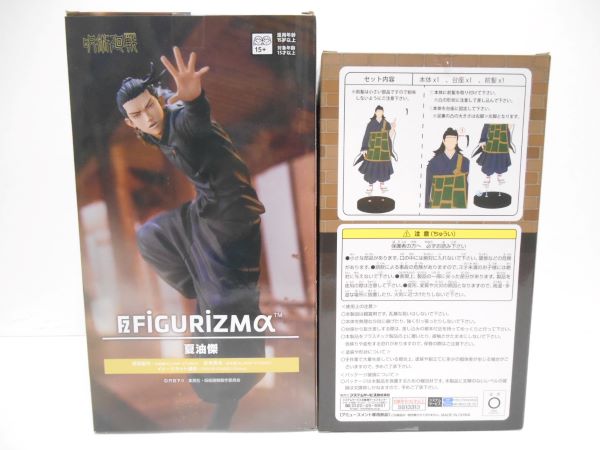 【中古】【未開封】【セット】呪術廻戦　夏油傑フィギュア　「懐玉・玉折FIGURIZMα」「全力造形フィギュア」２種セット＜フィギュア＞（代引き不可）6597