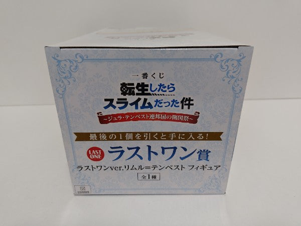 【中古】【未開封】一番くじ 転生したらスライムだった件 ジュラ・テンペスト連邦国の開国祭　ラストワン賞 ラストワンver.リムル＝テンペスト＜フィギュア＞（代引き不可）6597