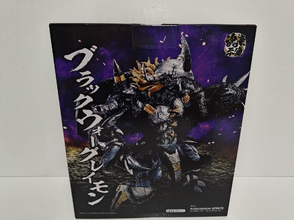 【中古】【未開封】ブラックウォーグレイモン -魂豪示像- 「一番くじ 『デジモン』シリーズ -光を放つ、ふたつの力-」 ラストワン賞 フィギュア＜フィギュア＞（代引き不可）6597