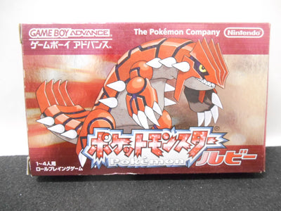 【中古】【開封品】ポケットモンスター ルビー　ゲームボーイソフト＜レトロゲーム＞（代引き不可）6597