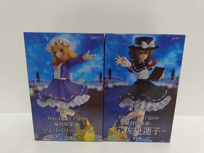 【中古】【未開封】【セット】 「東方Project」 Trio-Try-iT Figure-秘封倶楽部 「マエリベリー・ハーン」「宇佐...