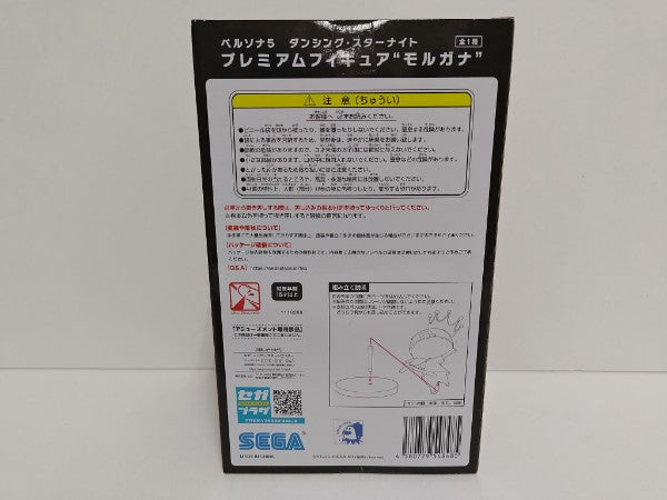 【中古】【未開封】ペルソナ5　ダンシング・スターナイト　プレミアムフィギュア　モルガナ＜フィギュア＞（代引き不可）6597