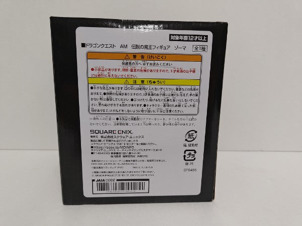 【中古】【未開封】ドラゴンクエスト　伝説の魔王フィギュア　ゾーマ＜フィギュア＞（代引き不可）6597