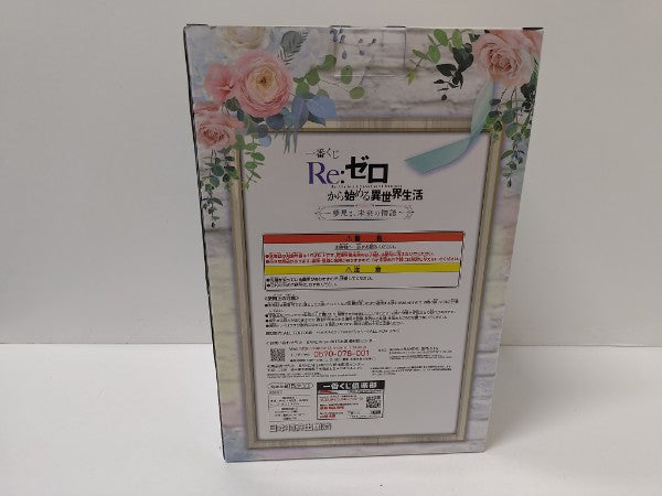 【中古】【未開封】一番くじ Re:ゼロから始める異世界生活　夢見る、未来の物語　A賞 レムアートスケールフィギュア（ウェディングver.）＜フィギュア＞（代引き不可）6597