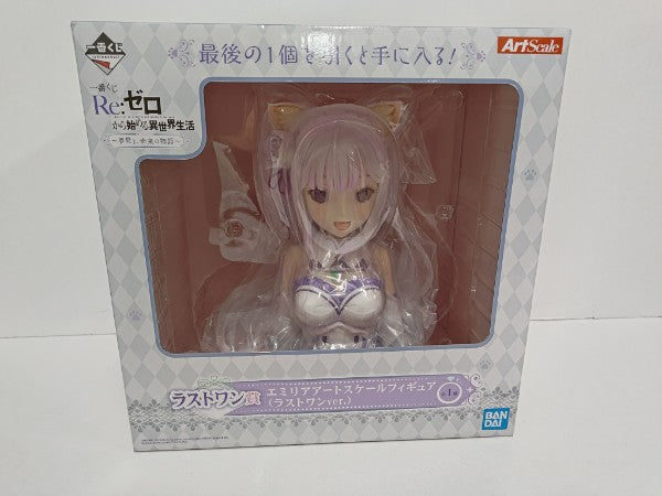 【中古】【未開封】エミリア 「一番くじ Re：ゼロから始める異世界生活 〜夢見る、未来の物語〜」 ラストワン賞 アートスケールフィギュア(ラストワンver.)＜フィギュア＞（代引き不可）6597