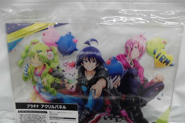 【中古】【未開封】悪入間＆アリス＆クララ A4アクリルパネル 「ひこくじmini 魔入りました!入間くん」 プラチナ賞＜コレクターズアイテム＞（代引き不可）6597