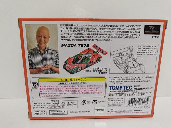 【中古】【未開封】1/64 マツダ 787B 1991 ル・マン24時間レース総合優勝車 RENOWN