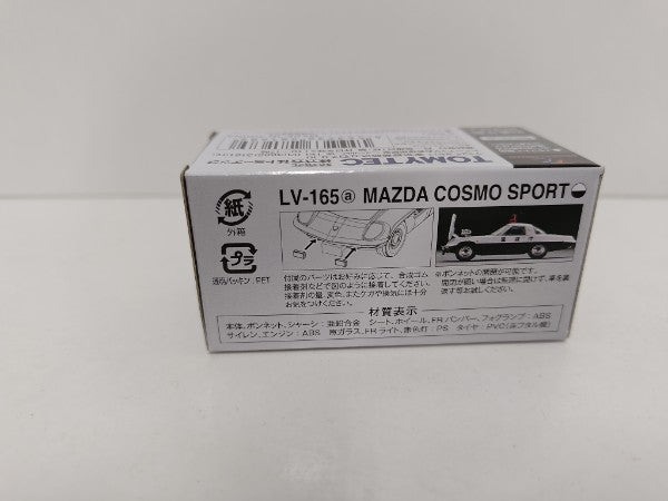 【中古】【開封済】トミカリミテッドヴィンテージ　LV-165a コスモスポーツ パトロールカー＜コレクターズアイテム＞（代引き不可）6597