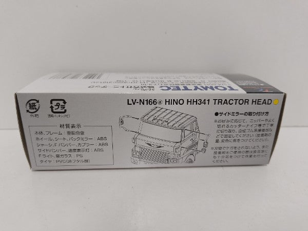 【中古】【開封済】トミカリミテッド ヴィンテージ ネオ LV-N166a 日野HH341(黄色)＜コレクターズアイテム＞（代引き不可）6597