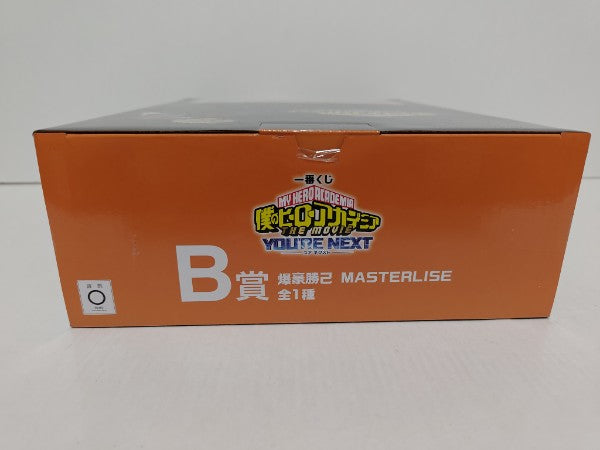 【中古】【未開封】爆豪勝己 「一番くじ 僕のヒーローアカデミア YOU’RE NEXTー」 MASTERLISE B賞 フィギュア＜フィギュア＞（代引き不可）6597