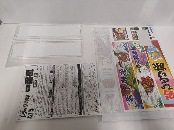 【中古】【未組立】1/32 一番星 天下御免 「トラック野郎シリーズ No.5」 [001813]＜プラモデル＞（代引き不可）6597