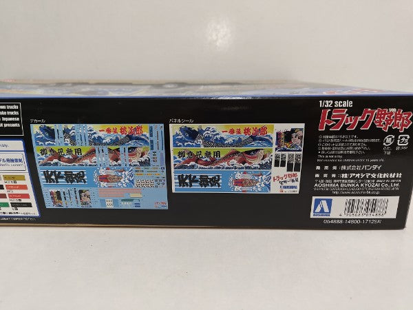 【中古】【未組立】1/32 一番星 望郷一番星 「トラック野郎シリーズ No.8」 [54888]＜プラモデル＞（代引き不可）6597