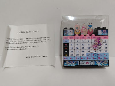 【中古】【開封品】推しの子　ブロックカレンダー＜コレクターズアイテム＞（代引き不可）6597