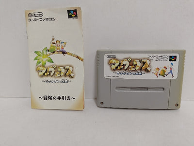 【中古】【開封品】【箱なし】スーパーファミコンソフト　マーヴェラス 〜もうひとつの宝島〜＜レトロゲーム＞（代引き不可）6597