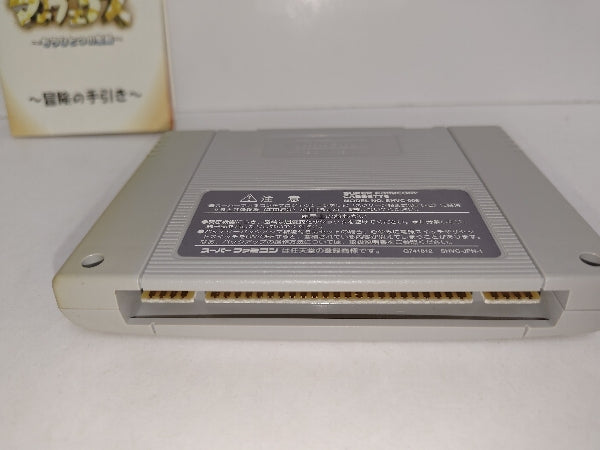 中古】【開封品】【箱なし】スーパーファミコンソフト