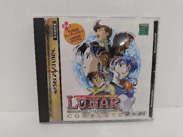 【中古】【開封品】セガサターンソフト「ルナ シルバースターストーリー MPEG版」＜レトロゲーム＞（代引き不可）6597