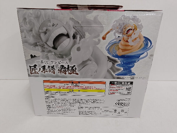 中古】【未開封】モンキー・D・ルフィ ゴムゴムの白い鞭「一番