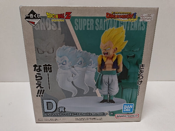 【中古】【未開封】「一番くじ ドラゴンボール DRAGON HISTORY II」 D賞 超サイヤ人ゴテンクス＆ゴースト＜フィギュア＞（代引き不可）6597