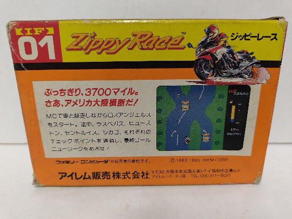 【中古】【開封品】ファミコンソフト　ジッピーレース＜レトロゲーム＞（代引き不可）6597