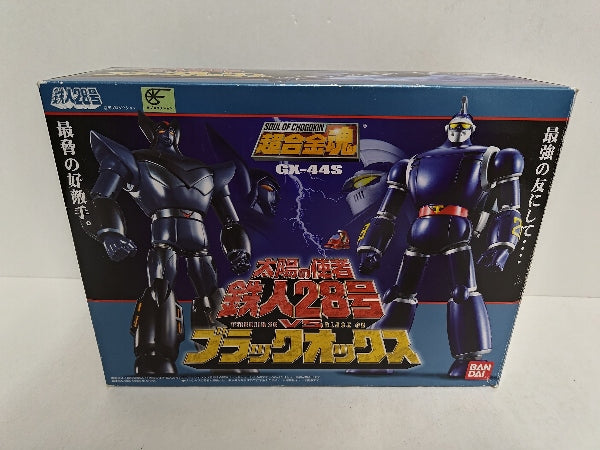 【中古】【開封品】超合金魂 GX-44S 太陽の使者 鉄人28号VSブラックオックスセット＜フィギュア＞（代引き不可）6597