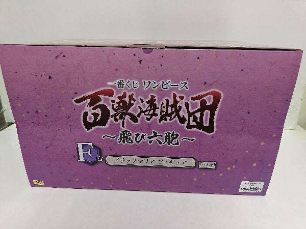 中古】【未開封】ブラックマリア 「一番くじ ワンピース 百獣