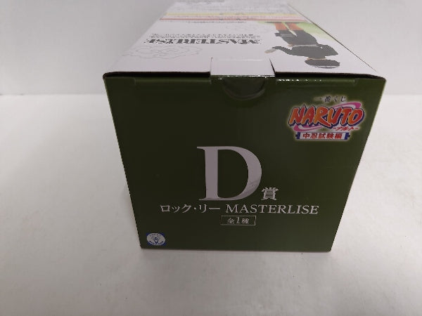 【中古】【未開封】ロック・リー 「一番くじ NARUTO-ナルト- 中忍試験編」 MASTERLISE D賞＜フィギュア＞（代引き不可）6597