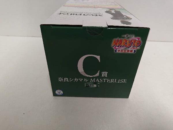 【中古】【未開封】奈良シカマル 「一番くじ NARUTO-ナルト- 中忍試験編」 MASTERLISE C賞＜フィギュア＞（代引き不可）6597
