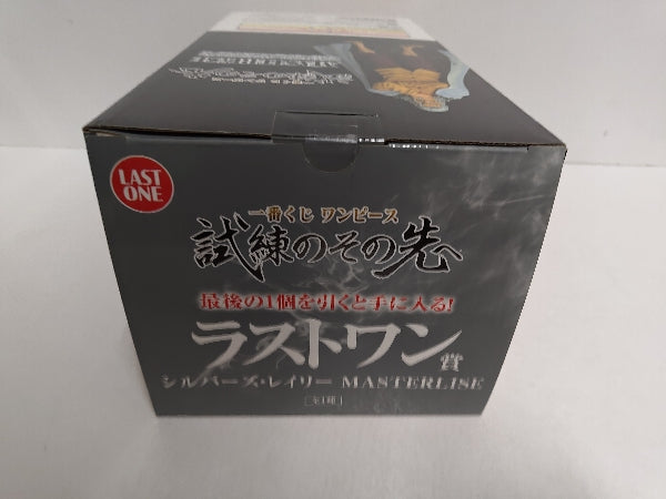【中古】【未開封】シルバーズ・レイリー 「一番くじ ワンピース 試練のその先へ」 MASTERLISEラストワン賞＜フィギュア＞（代引き不可）6597