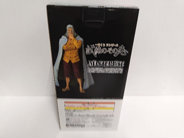 【中古】【未開封】シルバーズ・レイリー 「一番くじ ワンピース 試練のその先へ」 MASTERLISEラストワン賞＜フィギュア＞（代引き不可）6597