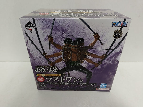 【中古】【未開封】ロロノア・ゾロ -魂豪示像- ラストワンカラーver. 「一番くじ ワンピース EX 士魂ノ系譜」 ラストワン賞＜フィギュア＞（代引き不可）6597