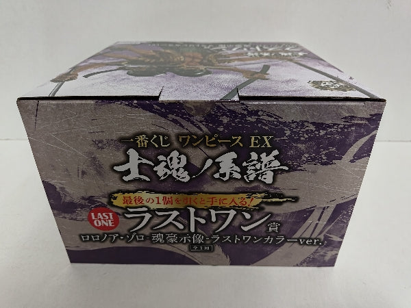 【中古】【未開封】ロロノア・ゾロ -魂豪示像- ラストワンカラーver. 「一番くじ ワンピース EX 士魂ノ系譜」 ラストワン賞＜フィギュア＞（代引き不可）6597