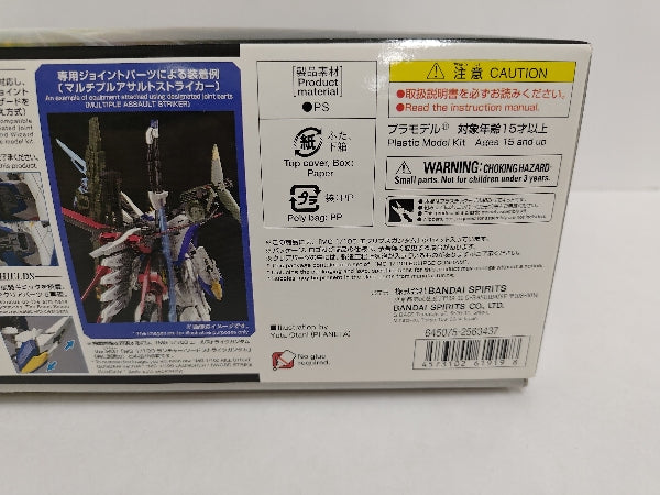 【中古】【未組立】1/100 MG エクリプスガンダム「機動戦士ガンダムSEED ECLIPSE」 [5061919]＜プラモデル＞（代引き不可）6597